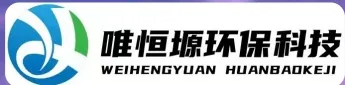中山WH-CS通用型真空清洗机｜唯恒塬